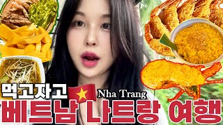 🇻🇳먹고 자고 3박 5일 나트랑 여행 브이로그🌴 | 아미아나 리조트, 마사지샵 추천, 0.5박 숙소, 맛집투어