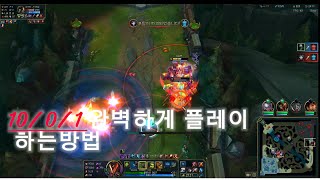 우르곳으로 완벽하게 이기는법 갱플랭크 상대로 11/0/1리그오브레전드#롤#lol#leagueoflegends