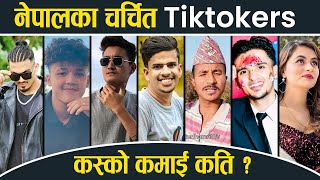 Top 10 Highest Earning Tiktokers in Nepal || Income Biography ||  Ansh Verma, Cool Boy, Etc