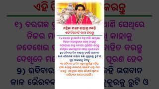 ମହିଳାମାନେ କାହାକୁ ନ କହି ଏହି ତିନୋଟି କାମ କରନ୍ତୁ #odia #youtubeshorts #odisha #shorts #shortsfeed #gk