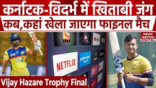 VHT Final Match: Karnataka और Vidarbha में खिताबी जंग, कब और कहां खेला जाएगा फाइनल मुकाबला?