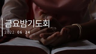 2022.06.24 금요기도회