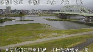 多摩川 小田急線橋梁上流 (2021/10/12) 定点観測 Tamagawa River Live Camera