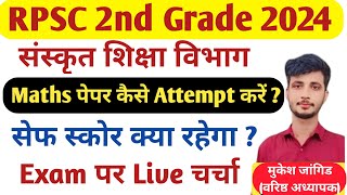 RPSC 2nd Grade Sanskrit Department Strategy 2024 / RPSC 2nd Grade Cut off 2024