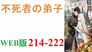 【朗読】その一人として選ばれた神原カナタは神の不興を買ってしまい、何の力も持たされずに最悪のダンジョン《地獄の穴》送りになってしまう。WEB版 214-222