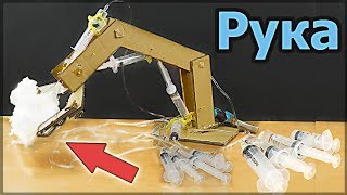 КАК СДЕЛАТЬ ГИДРАВЛИЧЕСКУЮ РУКУ ИЗ КАРТОНА - DIY