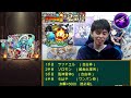 【モンスト】闇ノマを4手ワンパン！ちはやを使った立ち回りを詳しく解説！失敗例も添えて！紋章不要＆自由枠2でノマクエ2倍を楽しく周回してランク上げ！