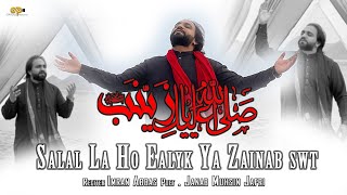 Salal La Ho Ealyk Ya Zainab | Imran Abbas | 1st Shaban | Bibi Zainab New Manqabat 2023