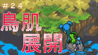 神演出すぎる！！！【ポケダン空の探検隊】＃24