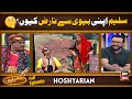 Hoshyarian | Saleem Albela Apni Biwi Se Itna Naraz Kyun?🤔 | Agha Majid | Goga Pasroori