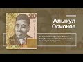 Залкар инсандар