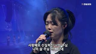 Goodness of God_박경민 간사[23.04.14]