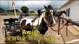 작별한 아미쉬 마을. Amish people.