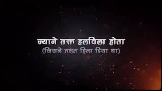 #Katha ye hai maharaj mere ki ! By rap periya balma  #trending #sambhajimaharaj