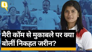 Nikhat Zareen ने Women's World Boxing Championship में Gold Medal जीता |Quint Hindi