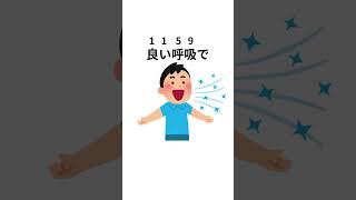 【年号ゴロ】保元の乱は西暦何年？？中学歴史 平安時代② #shorts #中学生 #中学社会 #高校受験 #高校受験社会