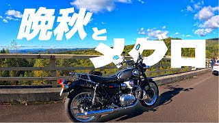 【メグロK3 / メグロS1】年に1ヶ月しか通れないって!? | Japan Hokkaido Ride by Kawasaki MEGUROK3