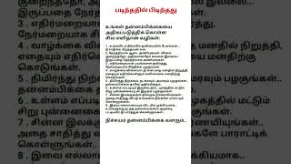 உங்கள் தன்னம்பிக்கை வளர