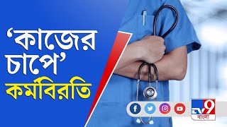 রাজধানীতে বাড়ছে ওমিক্রন, তার মাঝেই ডাক্তারদের কর্মবিরতি, স্তব্ধ চিকিৎসা | Delhi Doctor Strike