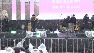 241213 루시 Full Ver 2024 논산시 청소년 송년 페스티벌