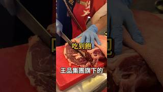 《肉次方燒肉放題🥩》王品集團/燒肉吃到飽值得嗎⁉️