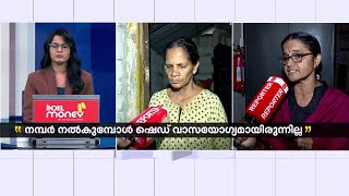 നമ്പർ നൽകുന്ന സമയത്ത് വീട് താമസ യോ​ഗ്യമല്ലായിരുന്നു  | Quarry | Kozhikode | Eramangalam