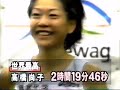 【old sports】高橋尚子選手世界記録達成30 sep 01