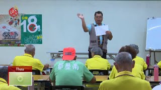 馬蘭阿美12氏族名 耆老傳述盼子孫勿遺忘 2018-12-29 Thau IPCF-TITV 原文會 原視族語新聞