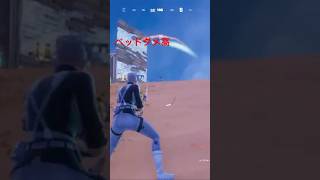 ヘッドダメージ高すぎ【フォートナイト/fortnite】#shorts #short #shortvideo #fortnite #switch #フォートナイト #フォトナ #おすすめ #オススメ