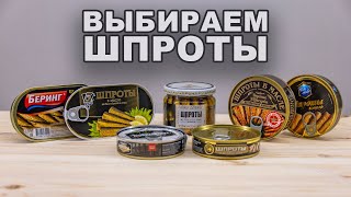 Выбираю лучшие шпроты РОССИЙСКОГО производства. Рижские шпроты в магазинах не найти