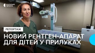 У Прилуцькій дитячій лікарні встановили сучасний рентген-апарат