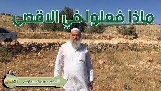 #الشيخ_خالد_المغربي | #رؤيا عن أحداث المسجد الاقصى الجمعة 27 7 2018