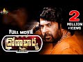 Dronacharya Telugu Full Movie | Mammootty, Navya Nair | Sri Balaji Video