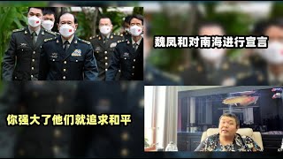 天天硬事2089期—01 中国魏凤和宣誓中国对南海的主权并强调航行自由会继续开放，还要和东南亚国家一起维持南海利益 02 美、日、澳发表联合声明声讨中国对东海、南海的改变，菲律宾说中国是最好伙伴