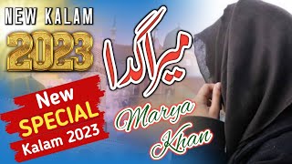 Mera Gada Mera Mangta Mera | New naat  By Maria khan | Naat Sharif 2023