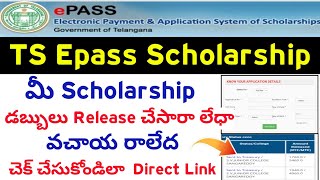 TS Epass Scholarship Check Your Scholarship Money Released or Not | How to TS scholarship Status