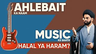 Sabeel Media | Noha Copy From Song | Ahlebait (s) ke Naam par Music ke sath Manqabat Halal ya Haram?