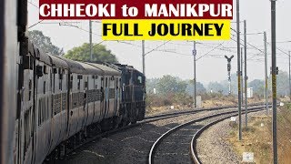 ALLAHABAD CHHEOKI to MANIKPUR - Full Journey || 13201 RJPB-LTT Express !!