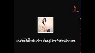 2014 เพลงฮักแท้แพ้แฟนเก่า - เพชร สหรัตน์