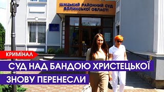 Скандальна Христецька знову уникла суду: її адвокат захотів... поміняти суддю