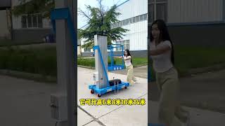 Electric aluminum alloy lift.