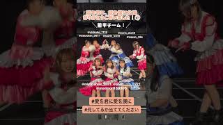 SKE48 チームS 9/5 チームS「#愛を君に愛を僕に」公演  #平野百菜生誕祭2022 9/5 #shorts 2022.08.06 #SKE48SummerZeppTour2022