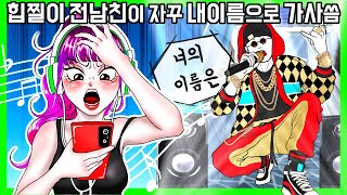 이해하면 무서운 이야기 207 [금도깨비툰] 영상툰 이무이