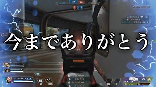 【APEX】この動画をあげると私は死ぬかもしれません。