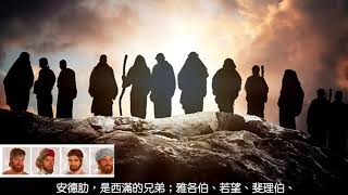 常年期第三十週 星期四〖路加福音 6:12-16〗