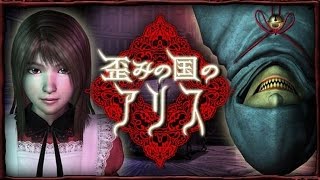 【歪みの国のアリス】大人気ホラーゲーム歪アリが小説化！