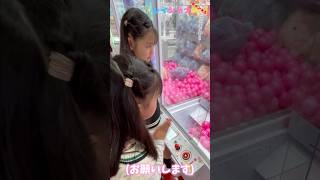 クレーンゲーム「泣いても笑っても。」 #shorts