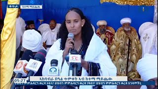 መልእኽቲ ምክትል ሓላፊት ቢሮ ባህልን ቱሪዝምን ትግራይ ወ/ሮ ዘነቡ ሓለፎም ኣብ በዓል ጥምቀት 2017 ዓ/ም-ማይጨው