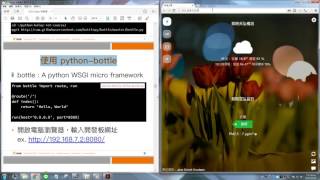 [3] 使用python-bottle