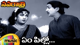 Navaratri Telugu Movie Songs | Em Pillo Full Song | ANR | Savitri | Mango Music